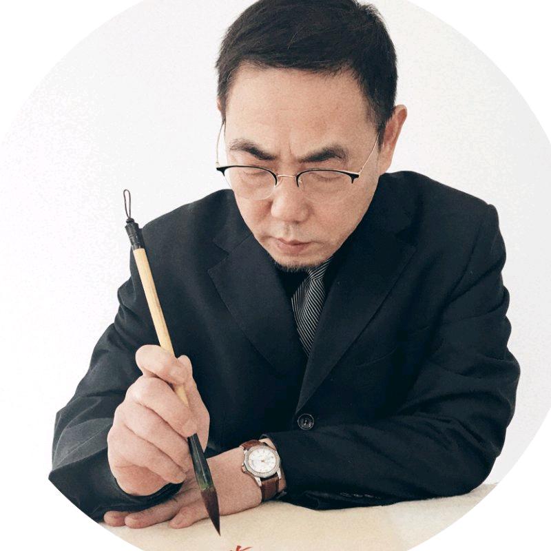 任建安老师带您练字