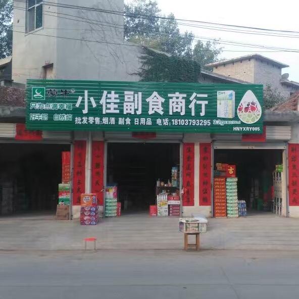小佳副食