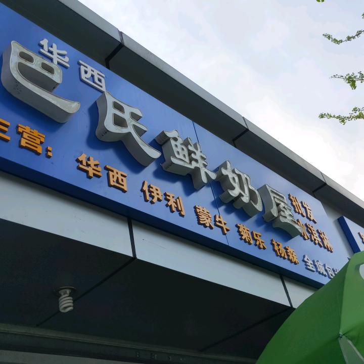 淼