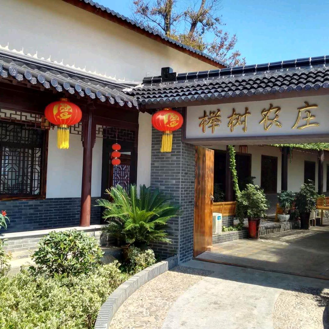 榉树农庄饭店