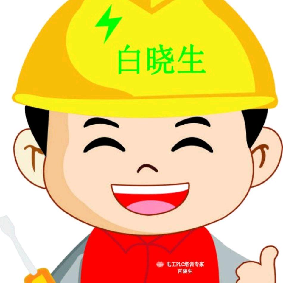 山东临沂PLC培训白晓生