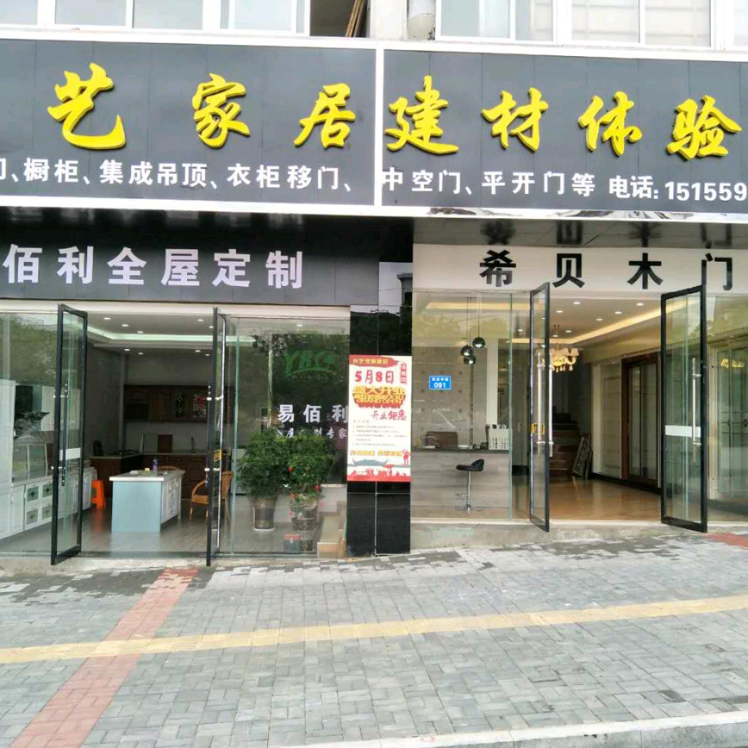 光艺装饰，全屋整装