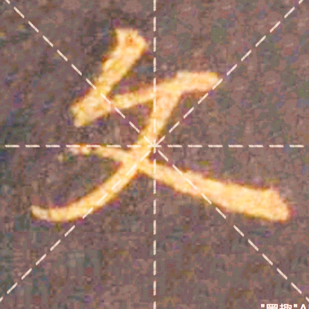 墨客九号