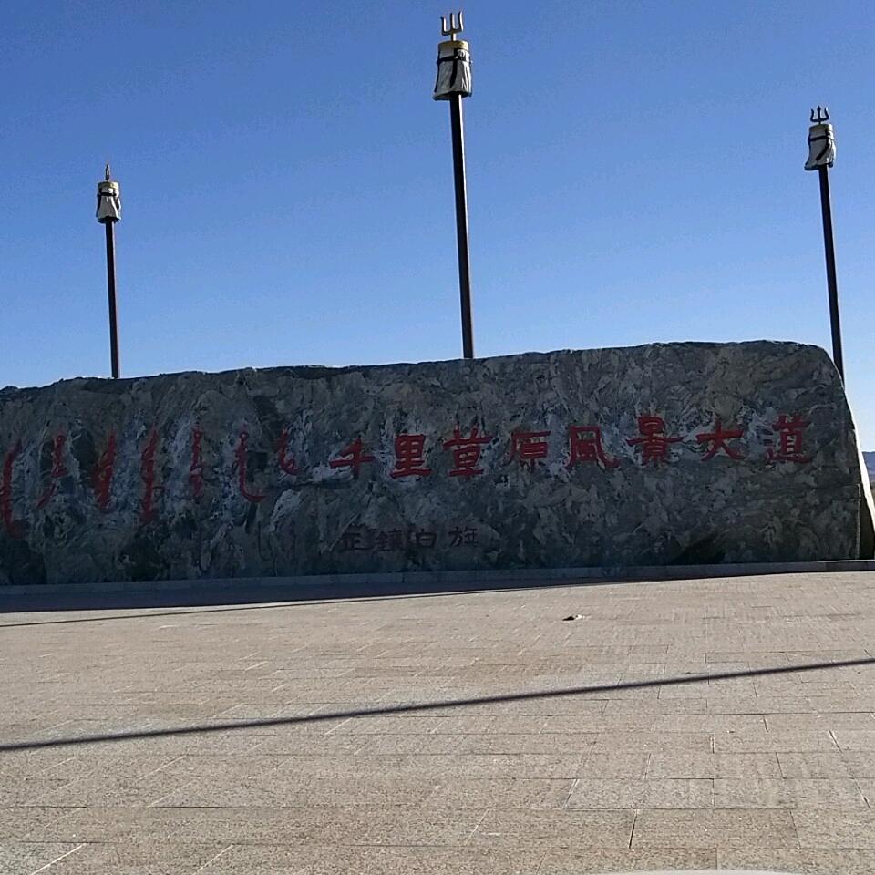 狼部落毛子哥(3)