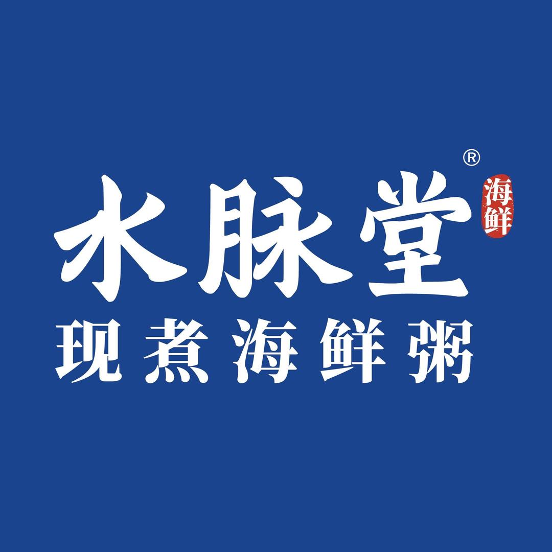 水脉堂现煮海鲜粥