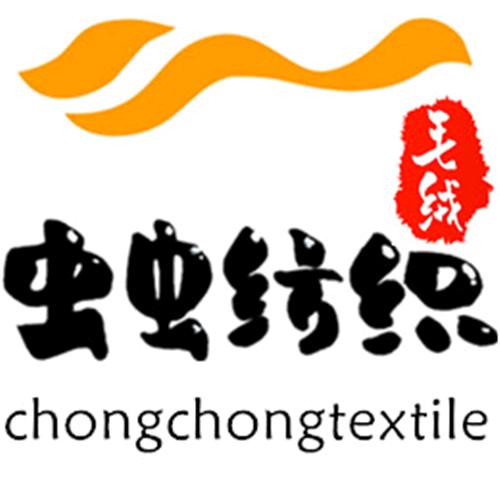 绍兴虫虫纺织织造有限公司