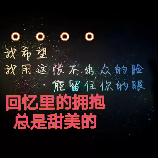 春 残 梦 恋