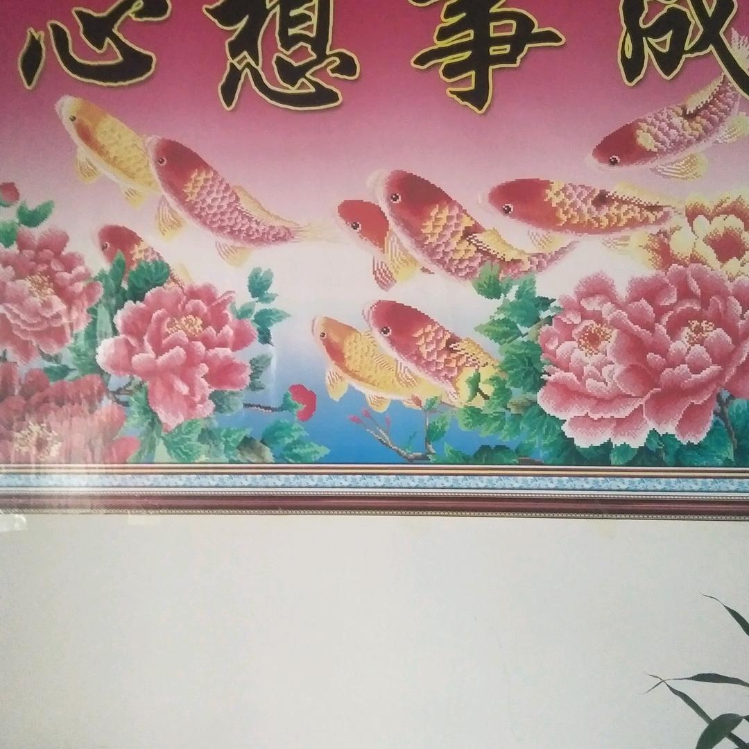 心想事成