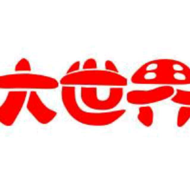利川市大世界儿童孕婴生活馆