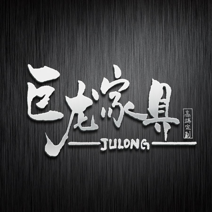 巨龙酒店家具厂家