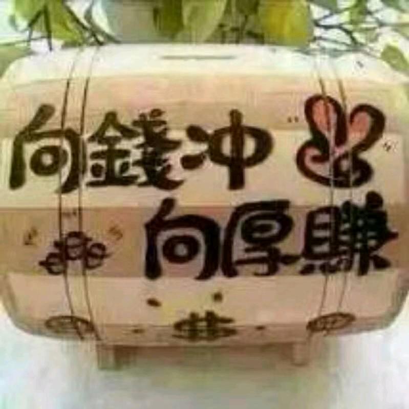 赢在江湖@幸福飞翔