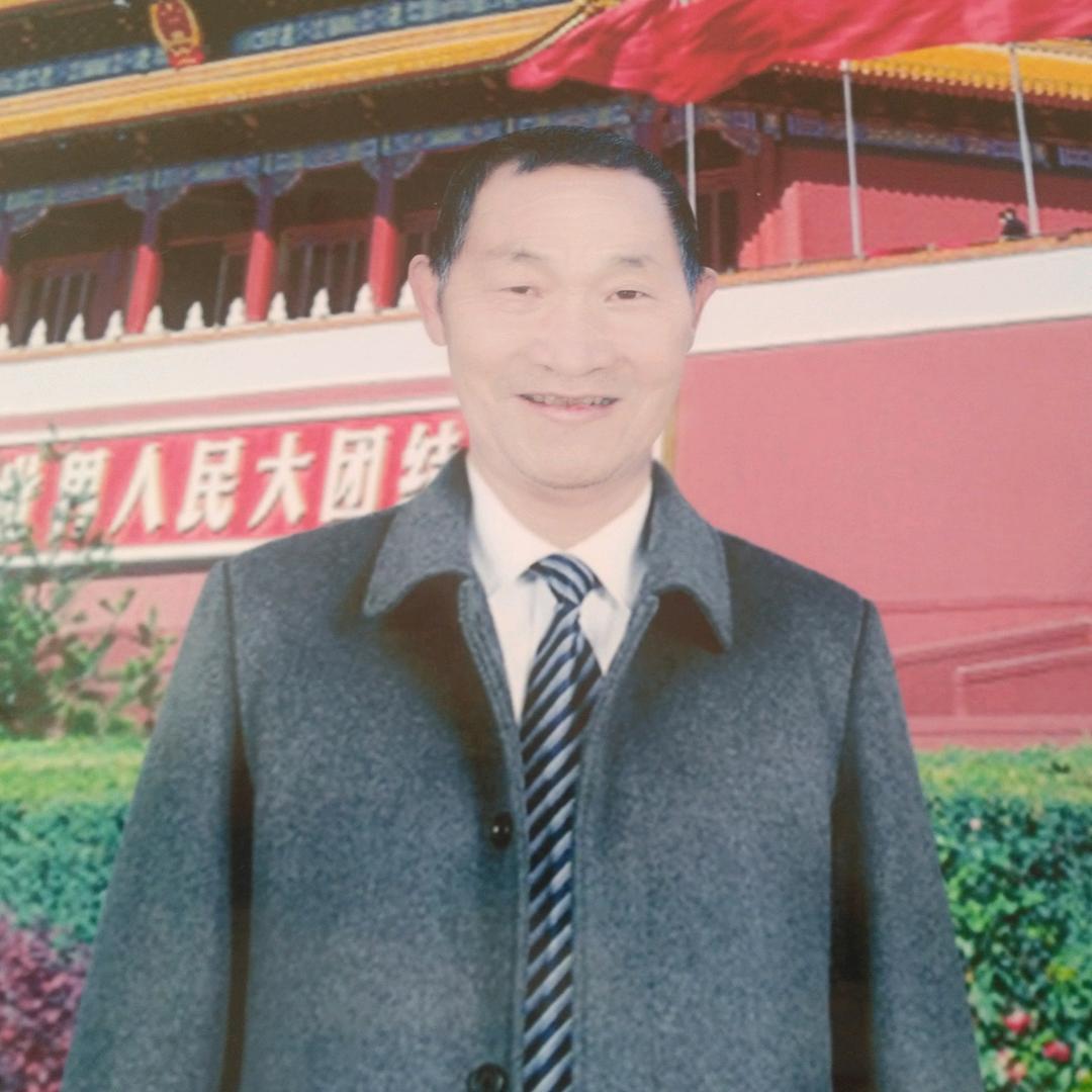 张德平