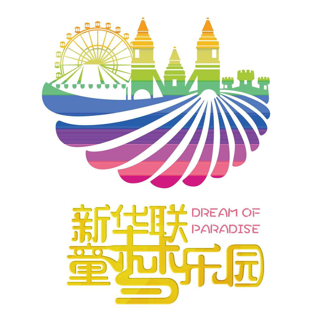 西宁新华联童梦乐园