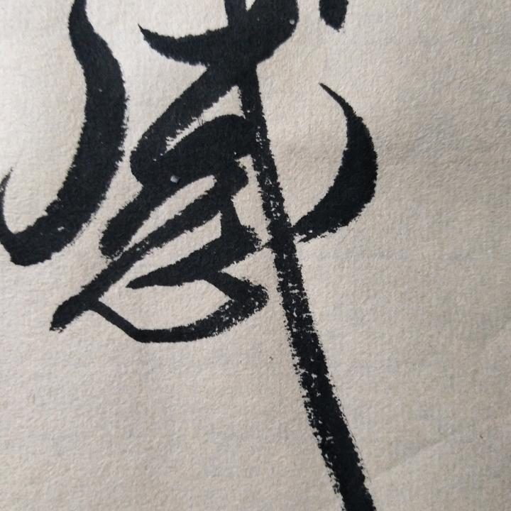 清风 海南百姓对联