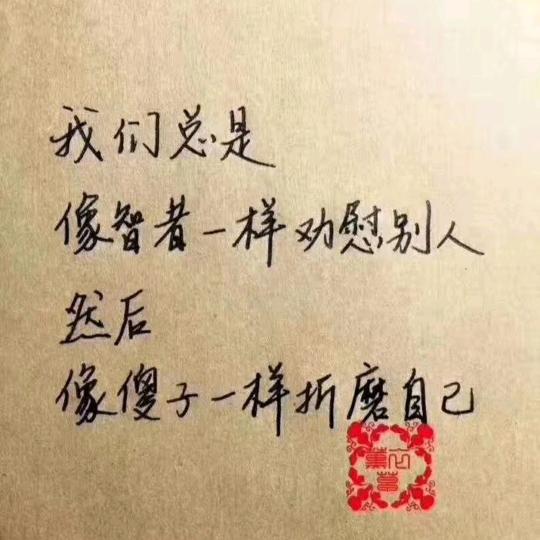 你若安好，便是晴天