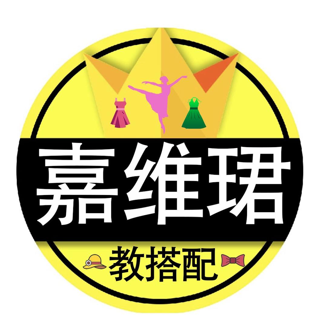 嘉维珺服饰