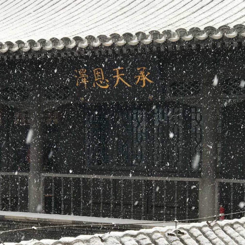 民智国际研究院