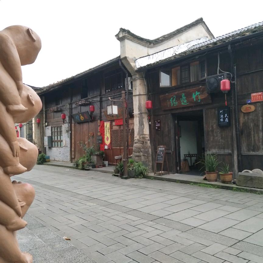 竹边缘民宿（请不要连赞）