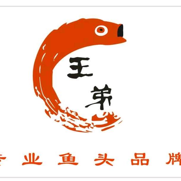 王弟鱼头（归德路总店）
