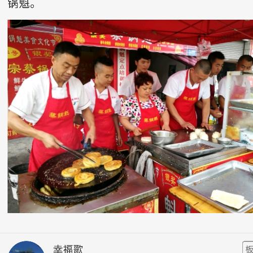 军屯蔡锅魁锅盔