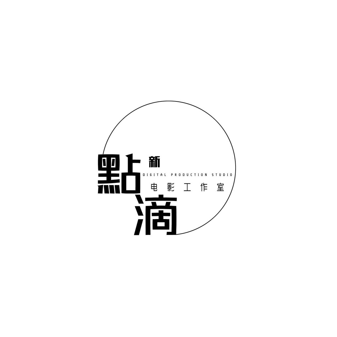 点滴新电影