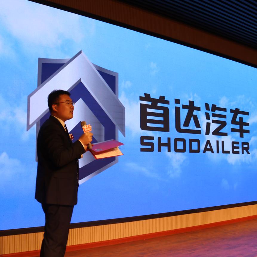 首达挂车官方号