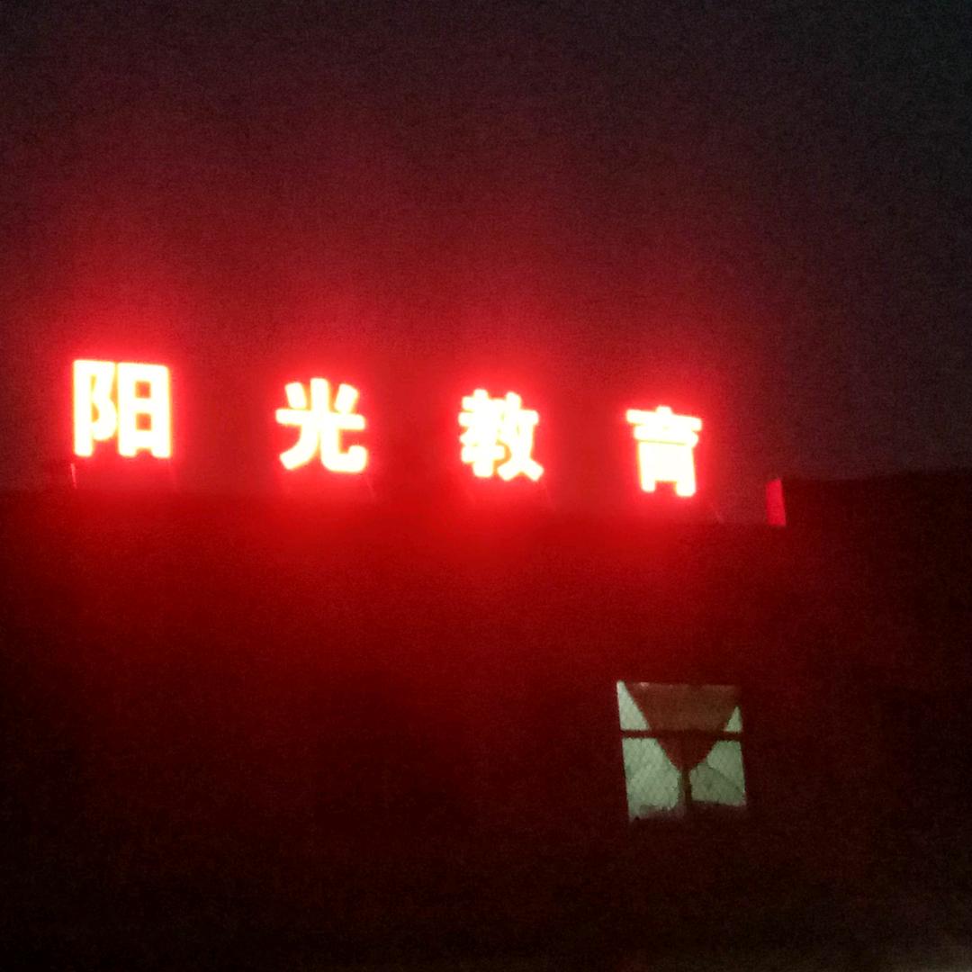 盛润教育