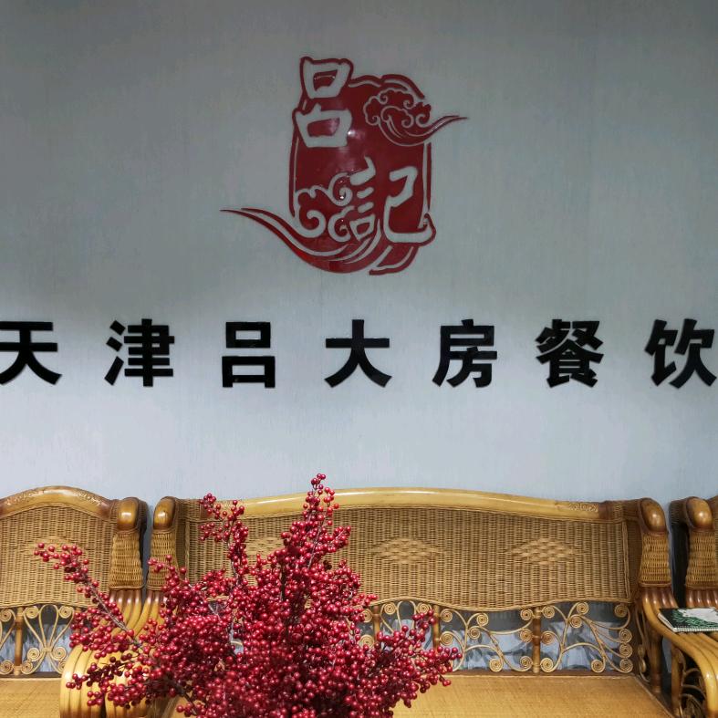 胖大姐包子