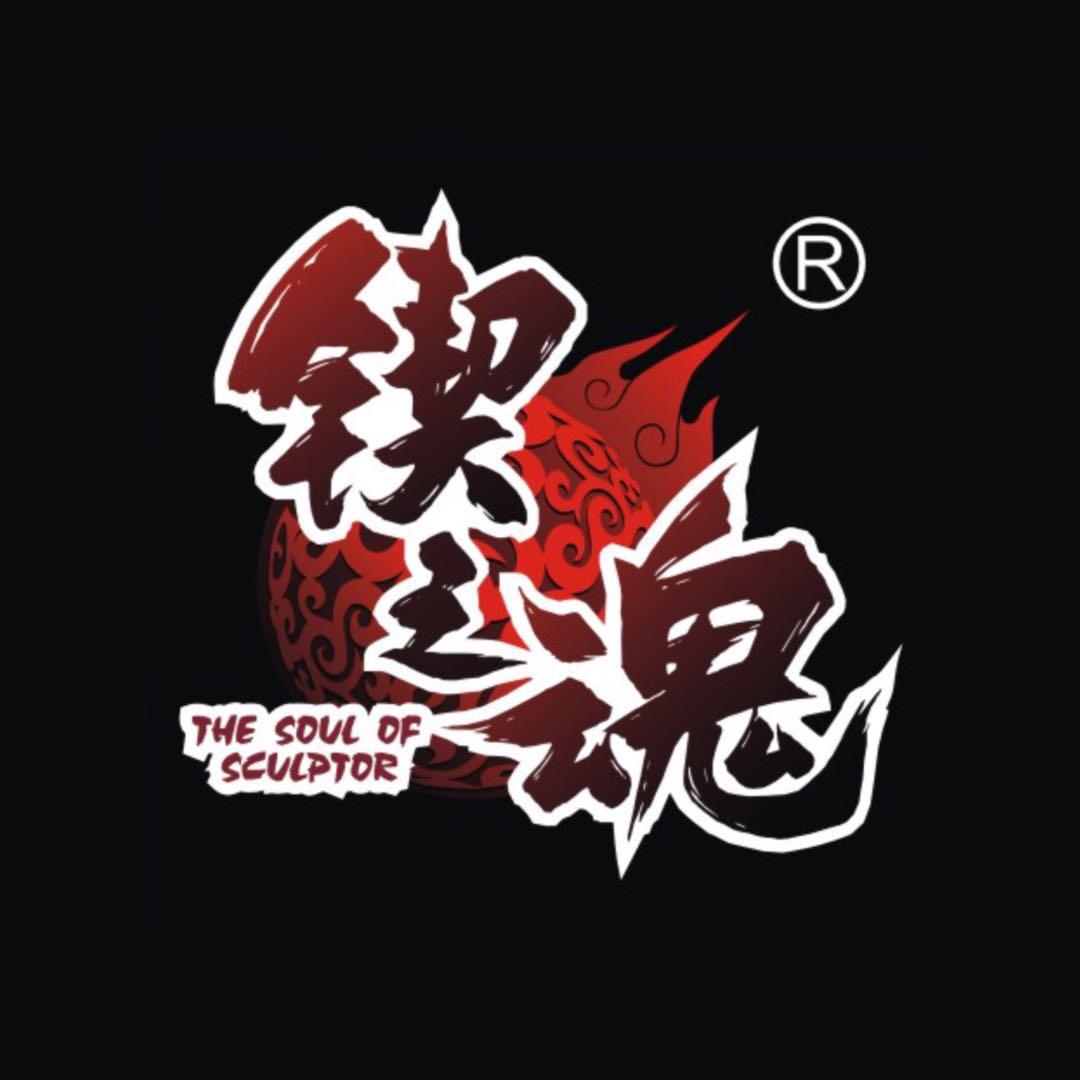 锲之魂模型