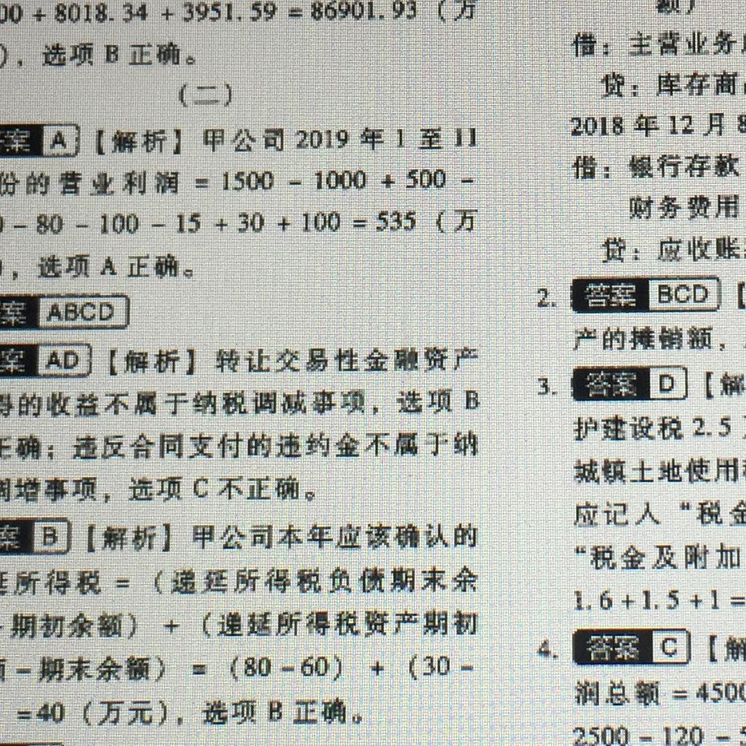 韩剑凌
