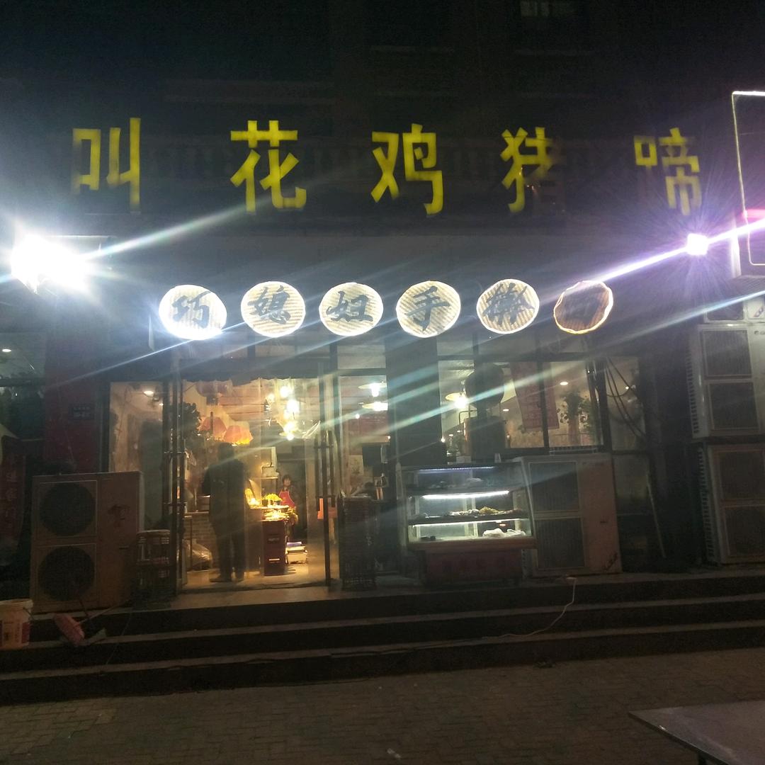 郑东新区白沙镇巧媳妇面馆