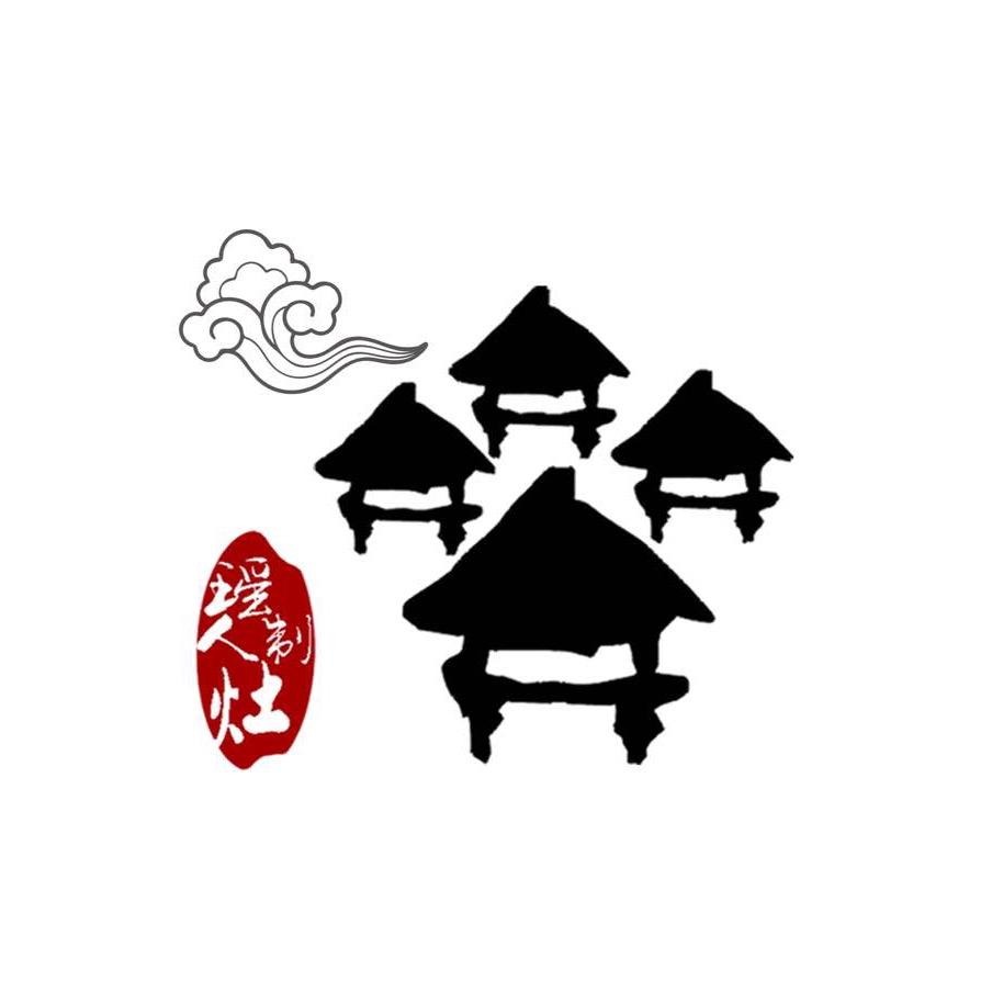 荔波县瑶人制灶餐饮文化有限公司