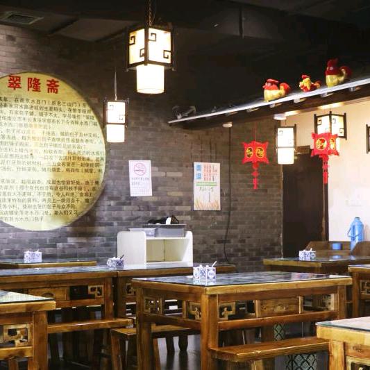 翠隆斋老南京小吃