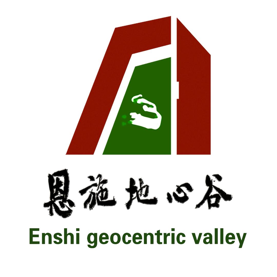 蝶舞清江·地心谷景区