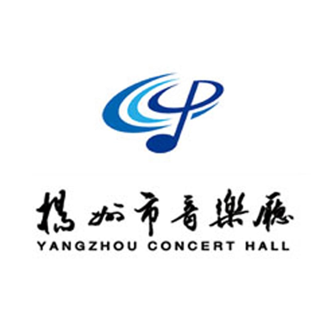 扬州市音乐厅