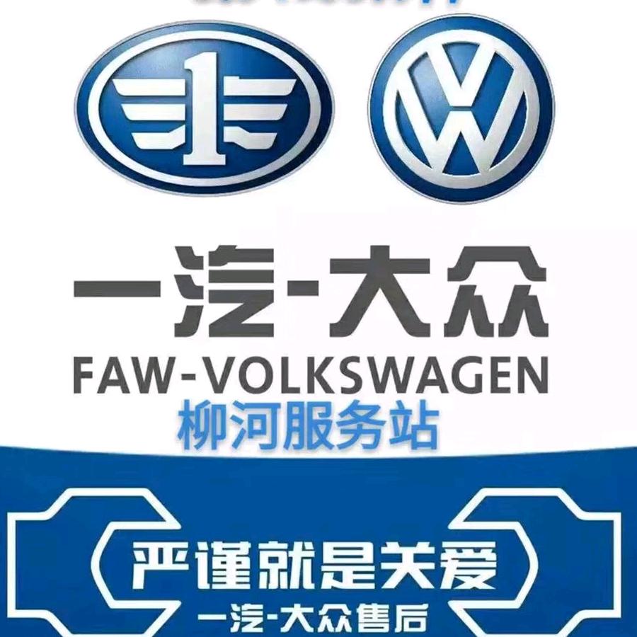 车之家汽车维修养护服务站