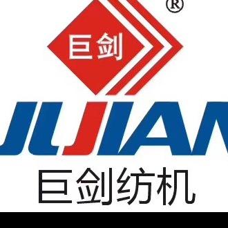 浙江巨剑纺机（常州）