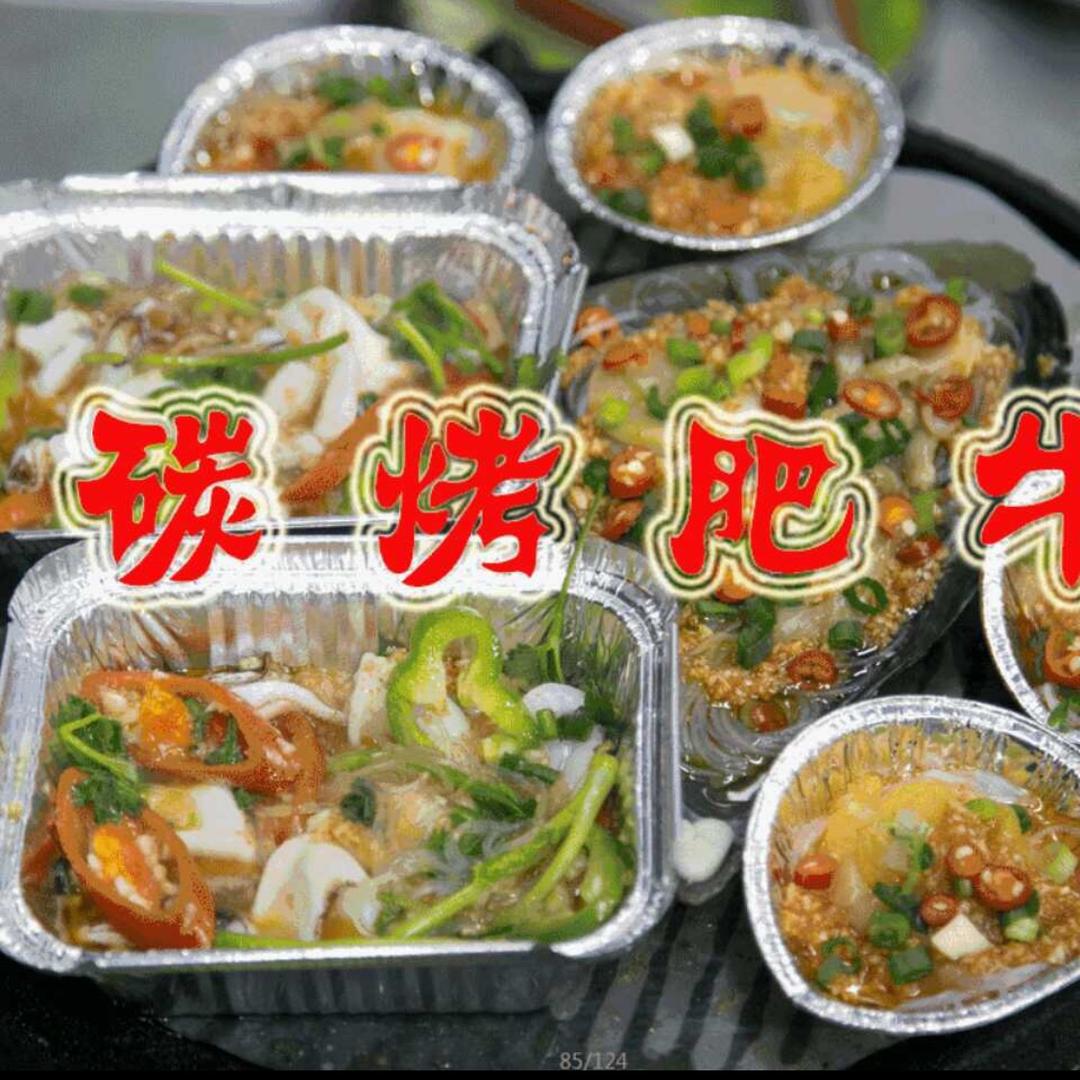 寻味碳烤肥牛（南柵店）