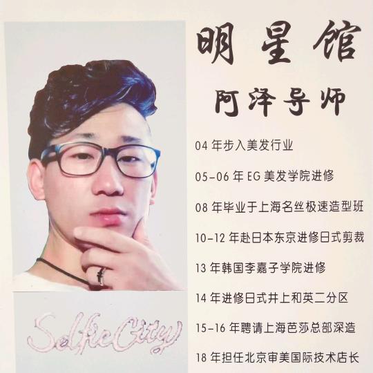 单身帅哥飒飒