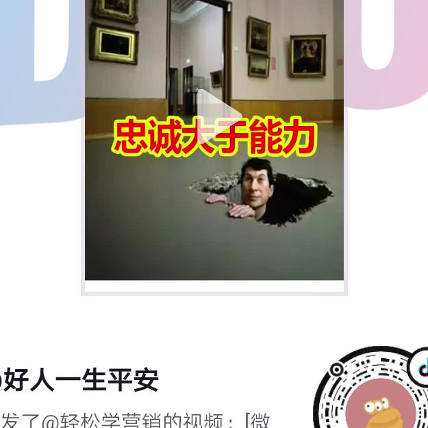 我本善良
