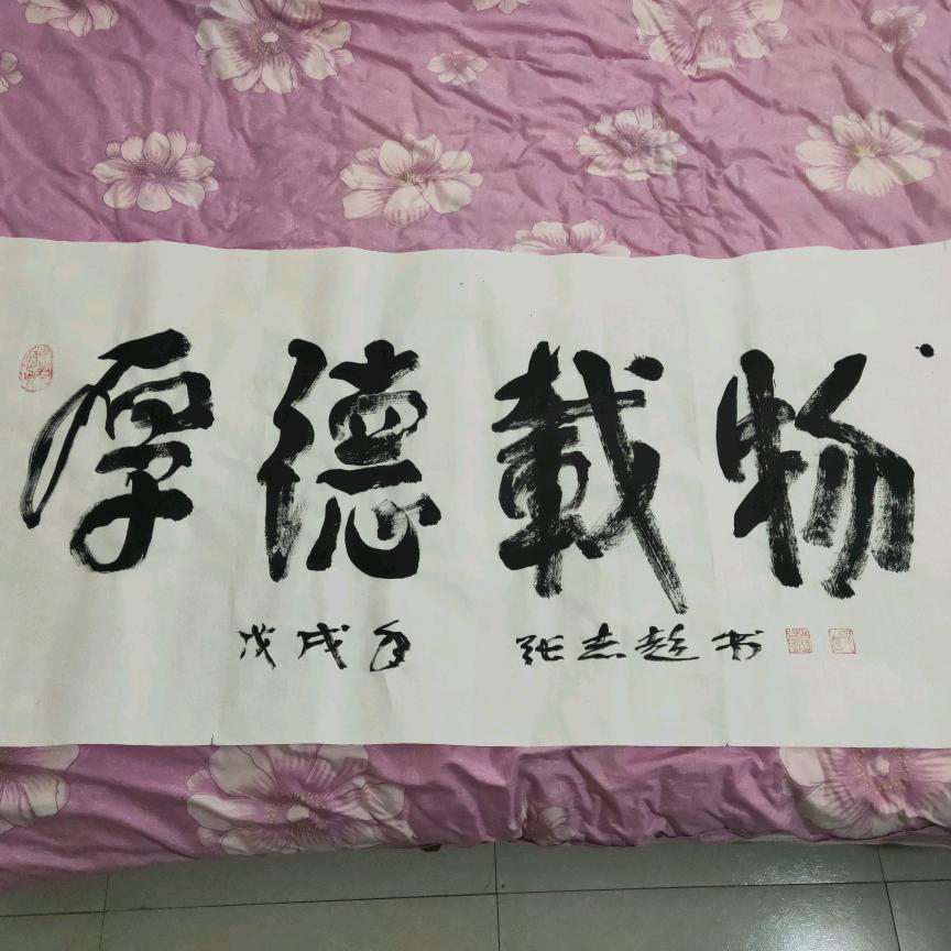 悟