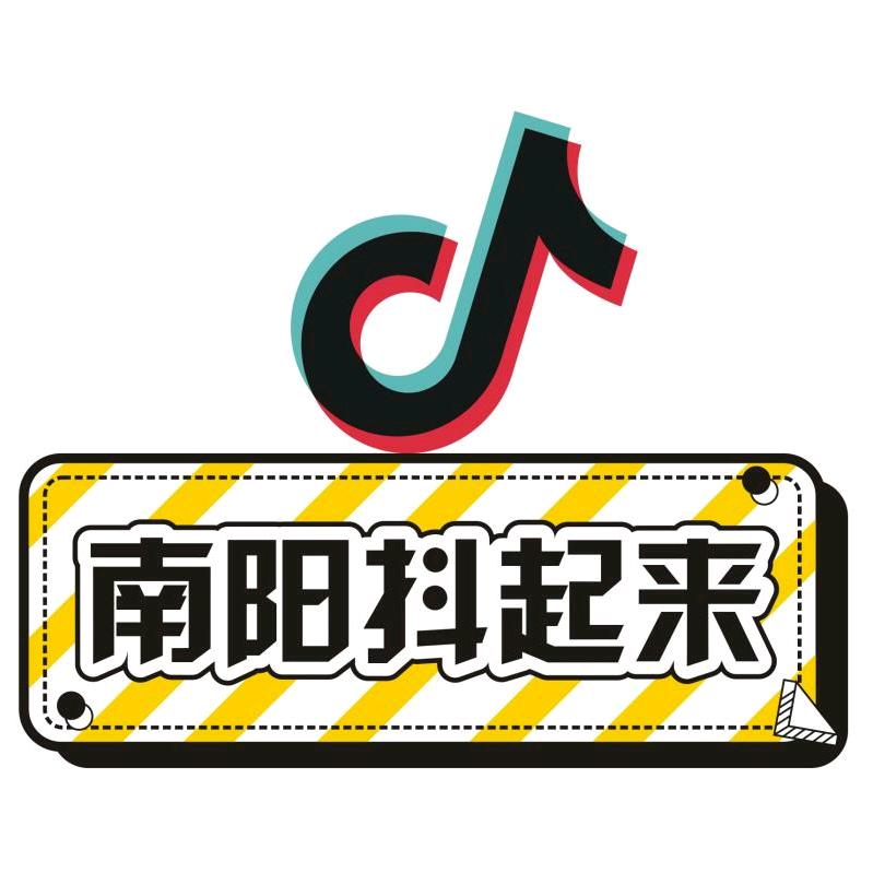 南阳抖起来