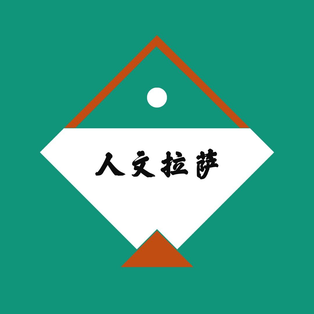 藏地见真1376
