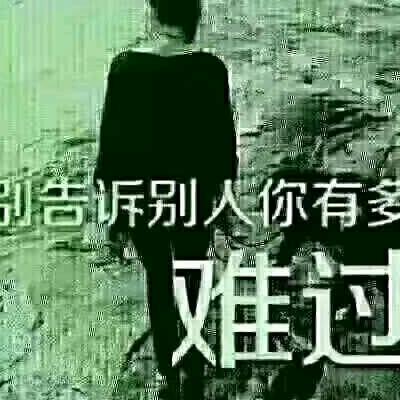 承诺不过镜中。[null]