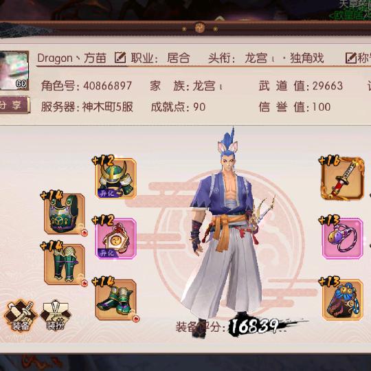 方苗