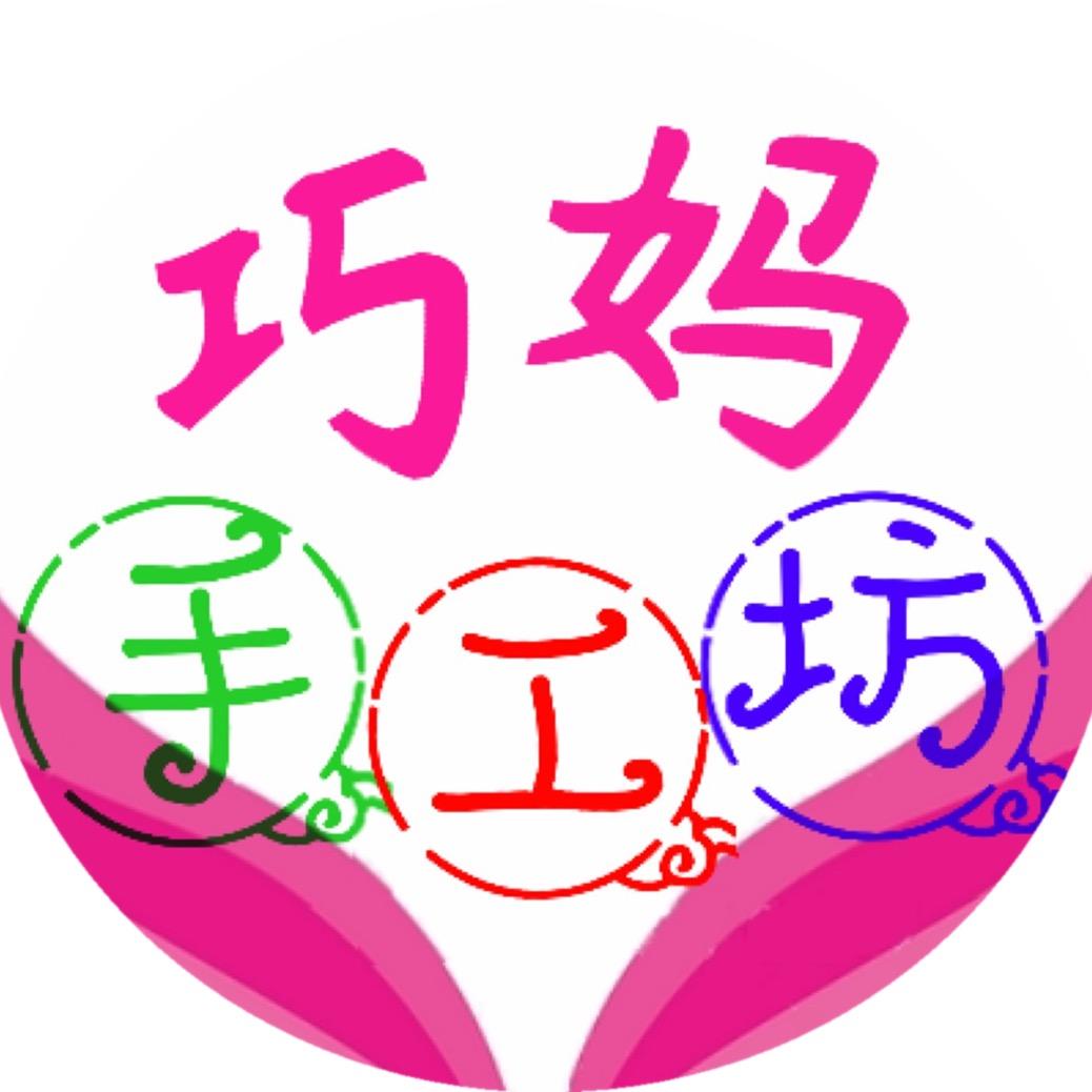 巧妈手工坊@抖音