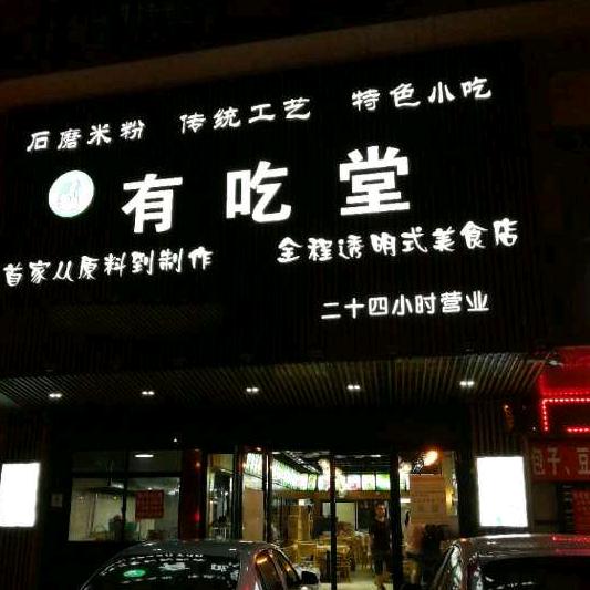 湖南石磨手工米粉招学徒