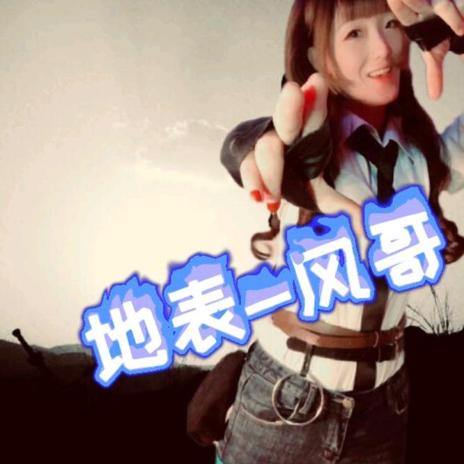 しovの〽️地表🚩风哥