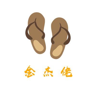 白鹭杰哥艾转角商行