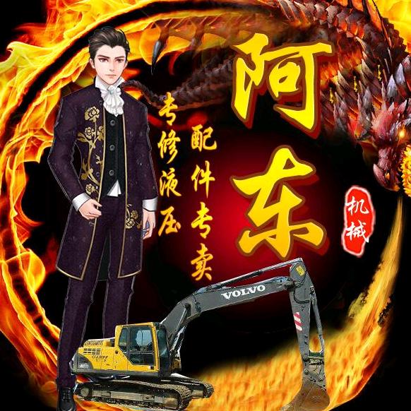 广州粤力行液压机械设备有限公司